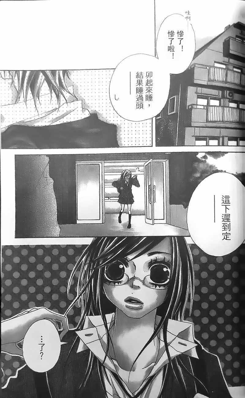 型男5人組 003話