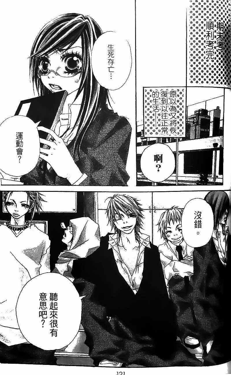 型男5人組 004話