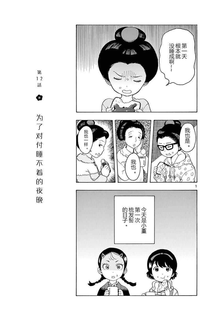 012話