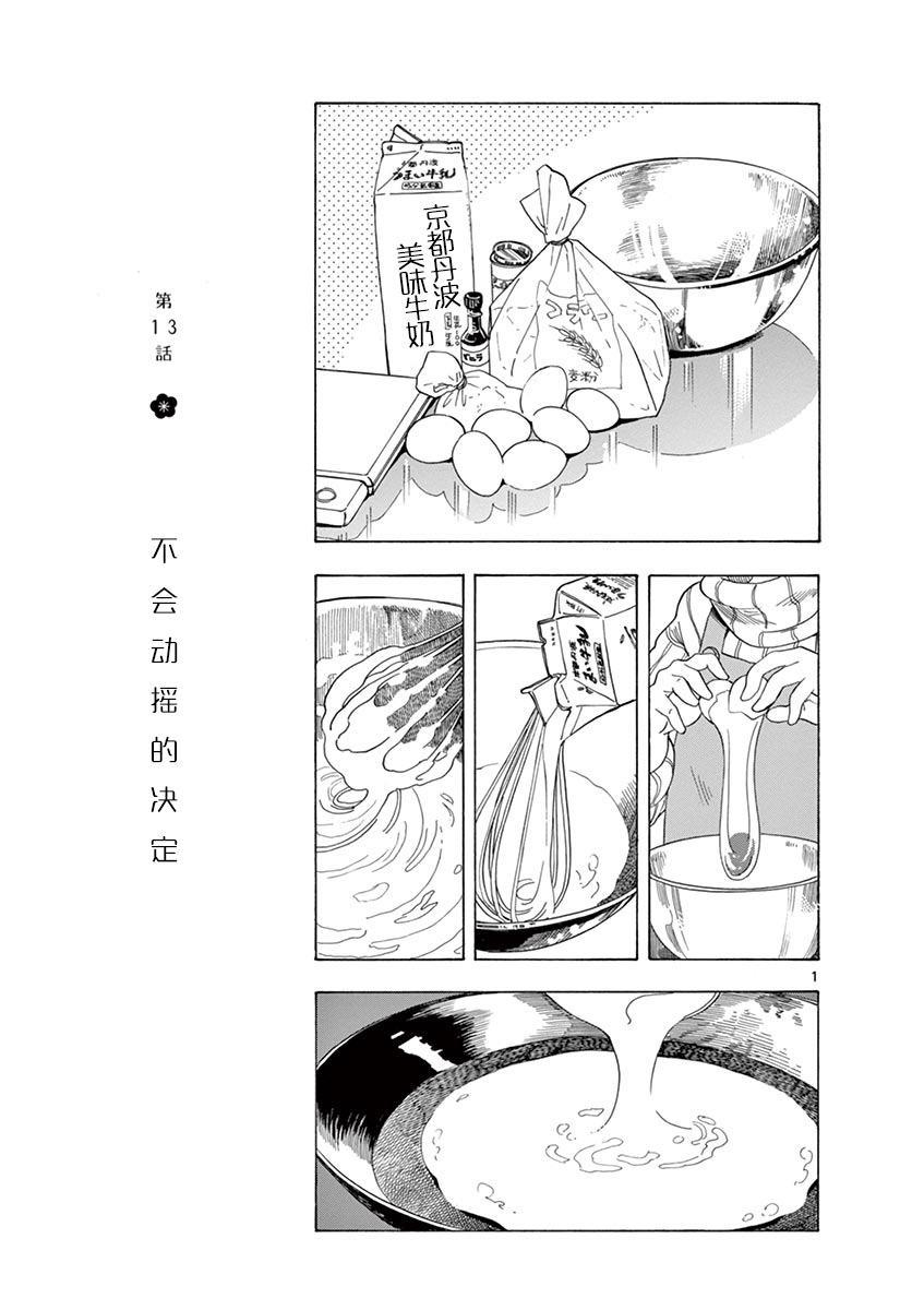 013話