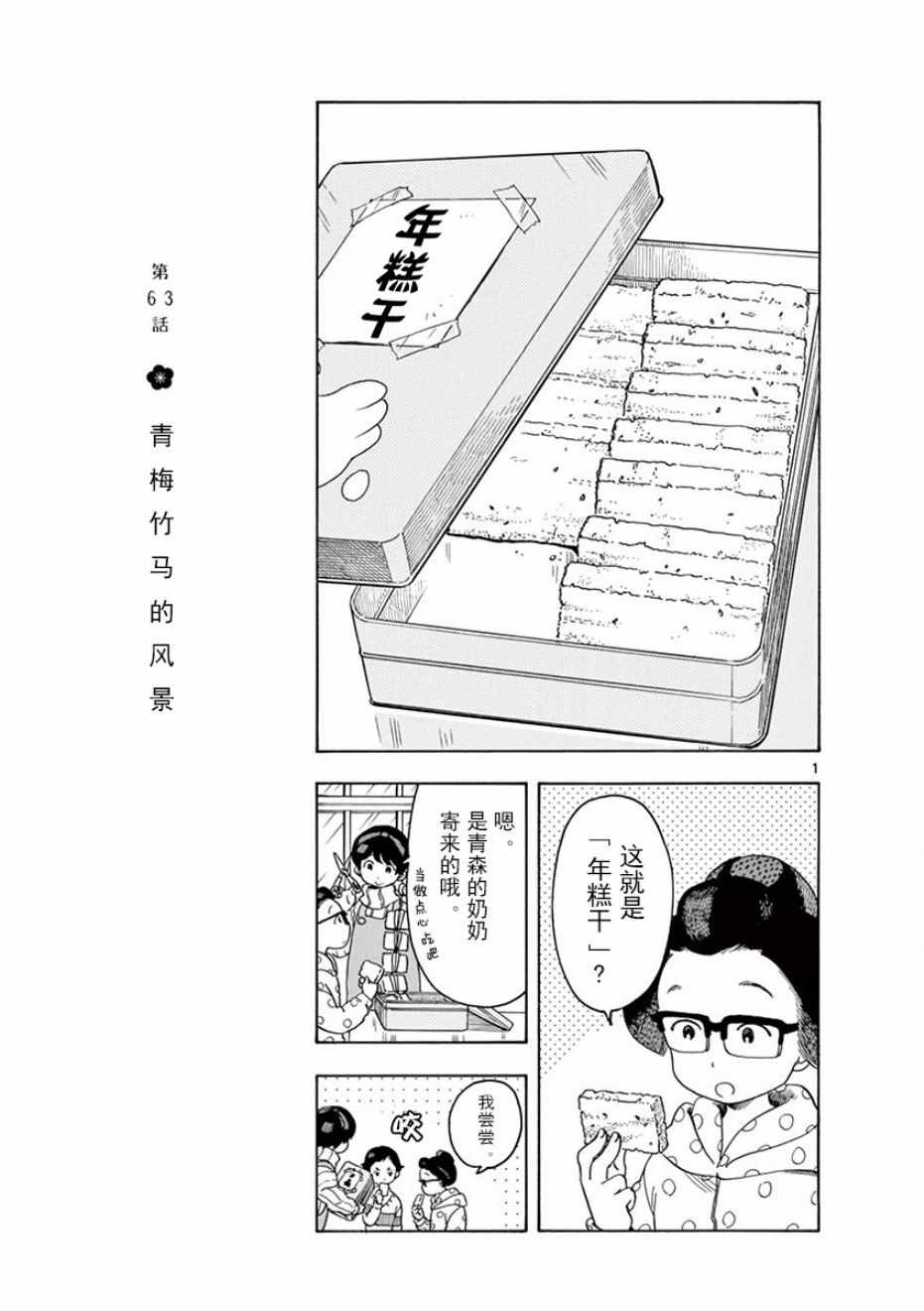 063話
