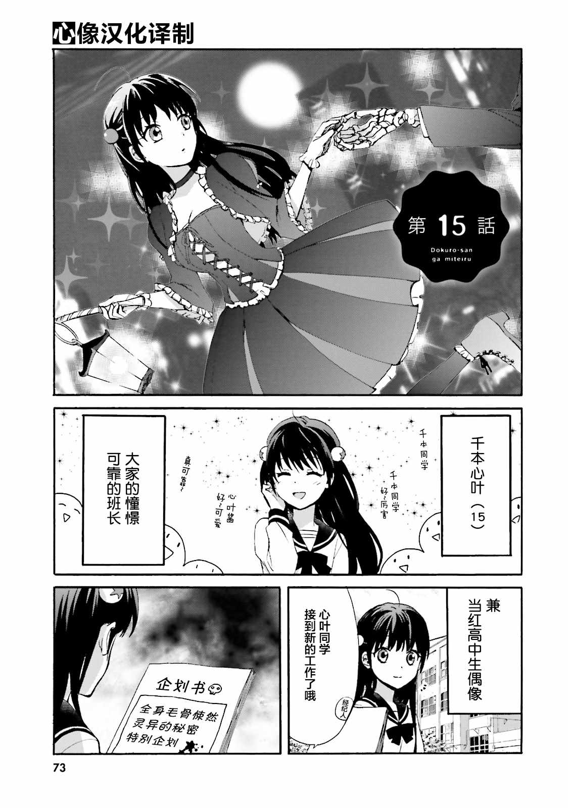 015話