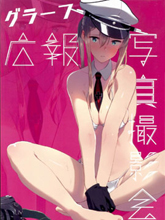 伯爵宣傳寫真攝影會