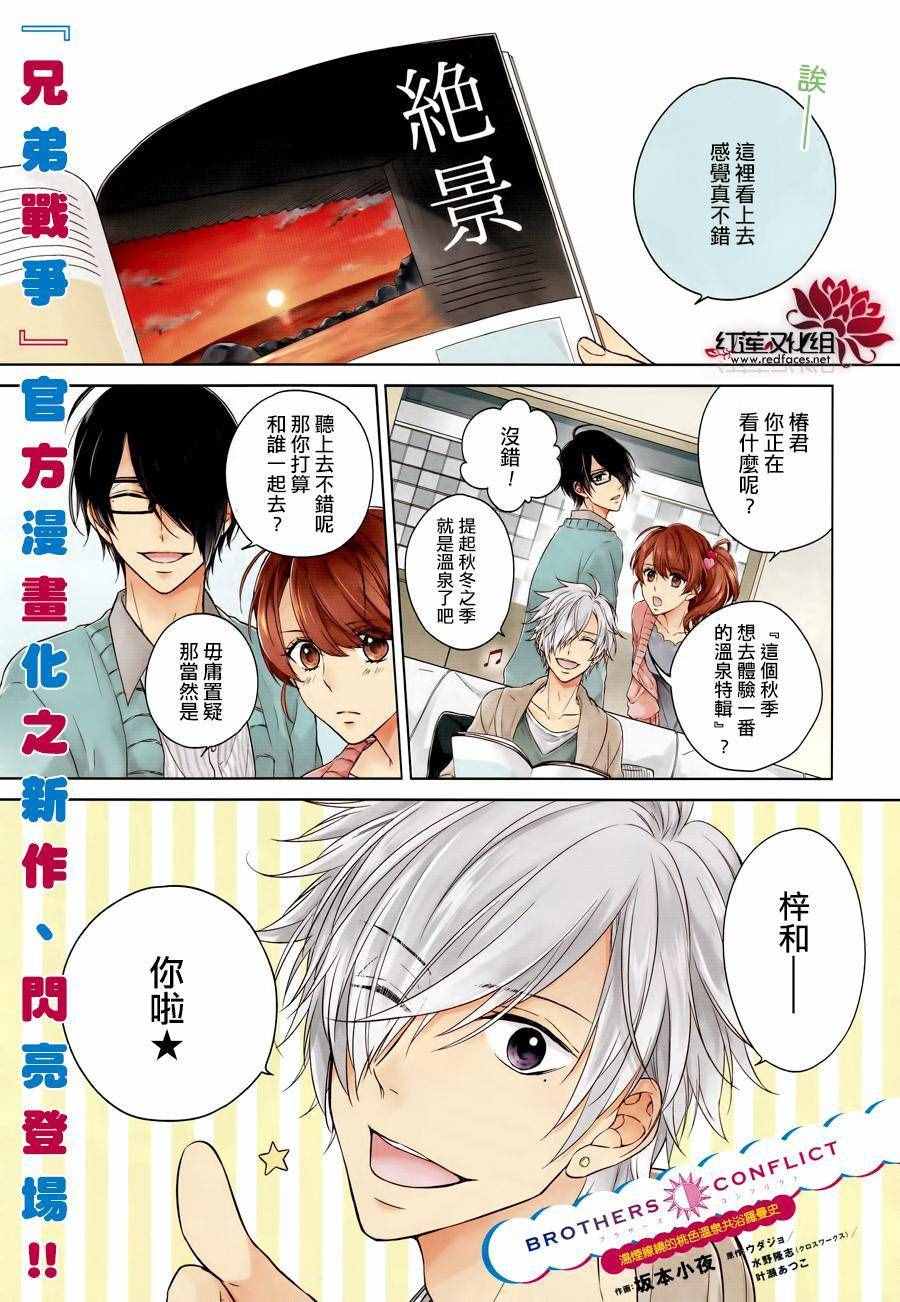 CONFLICT 001話