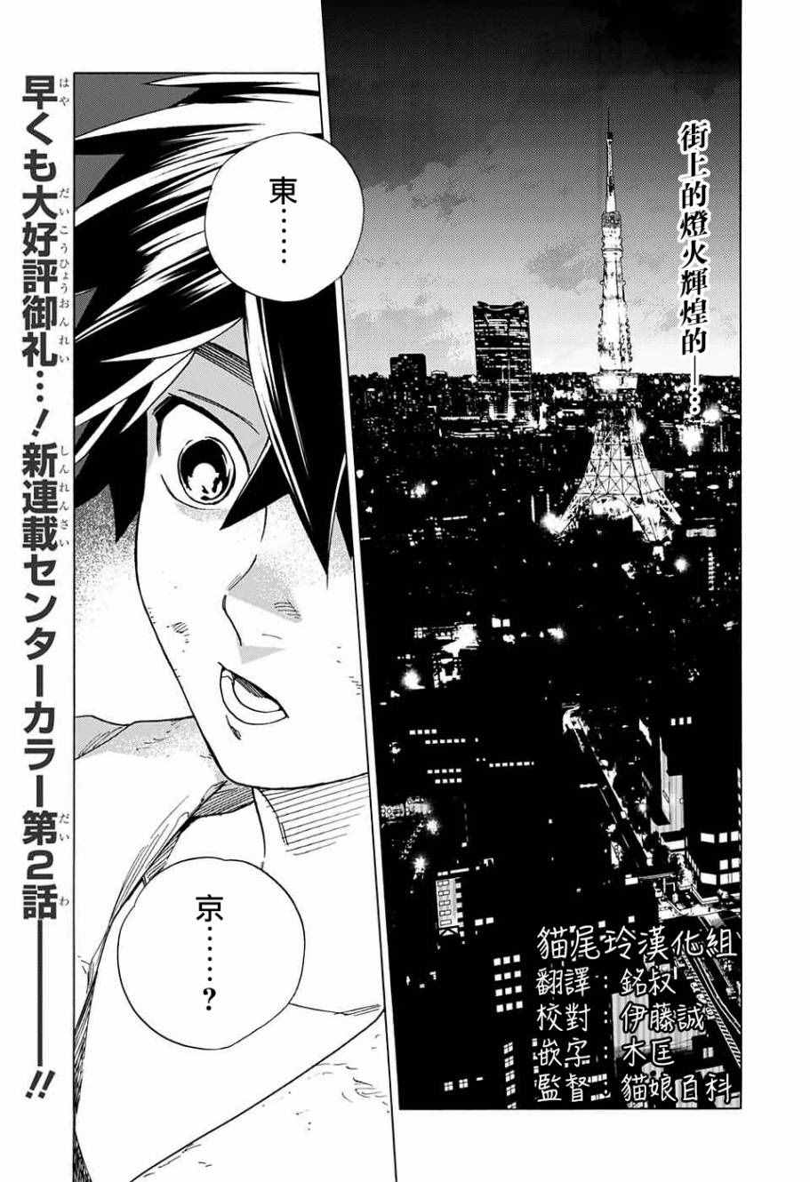 002話
