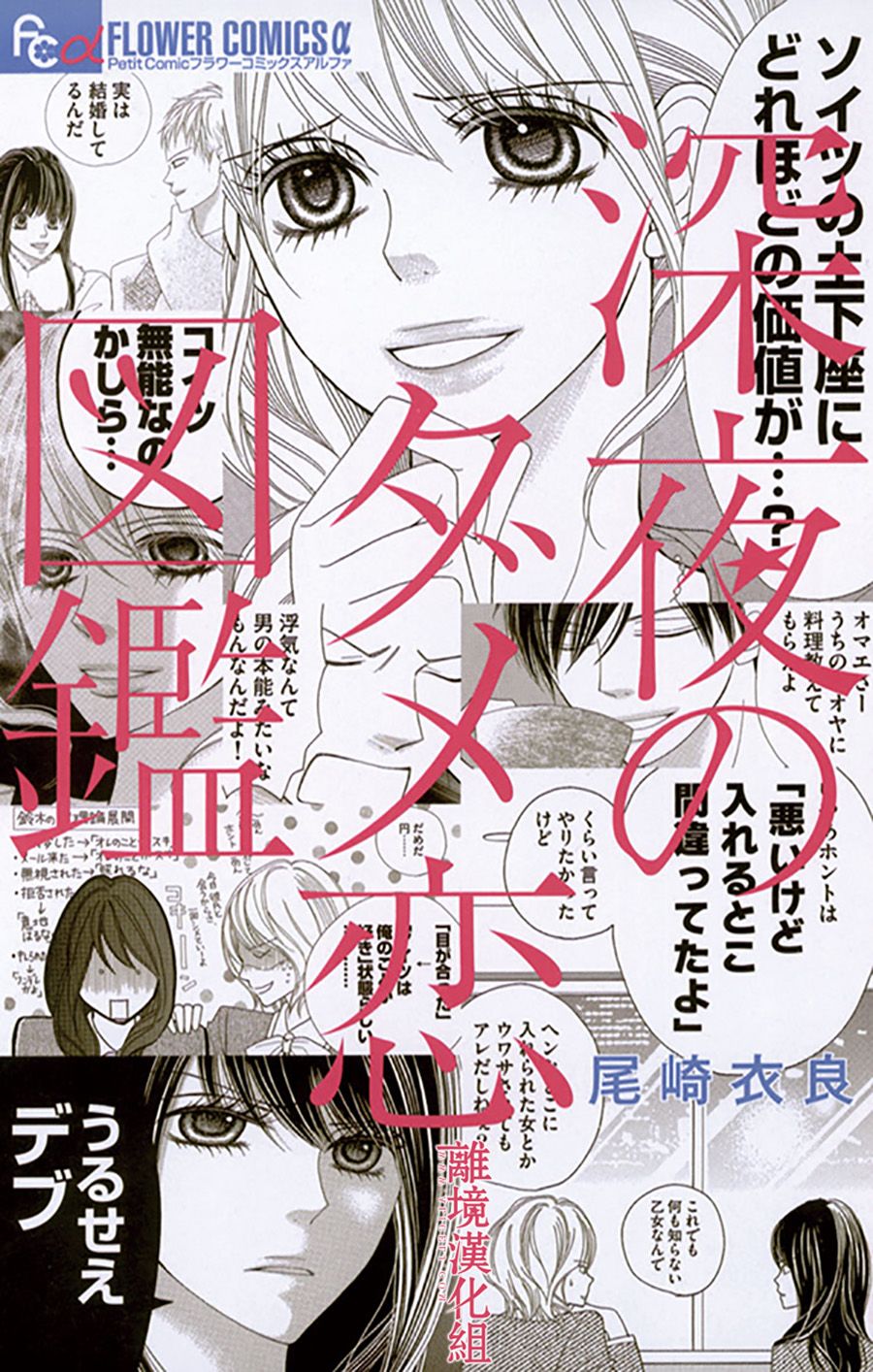 001話