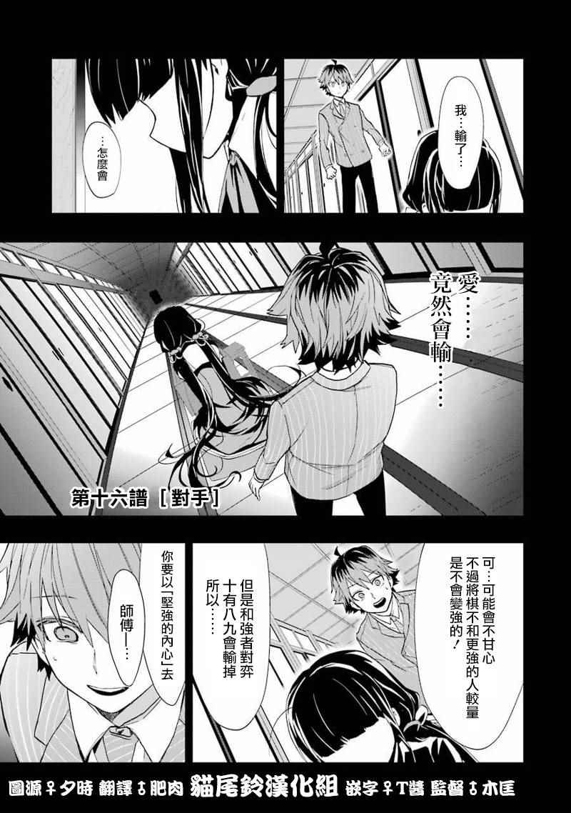 016話