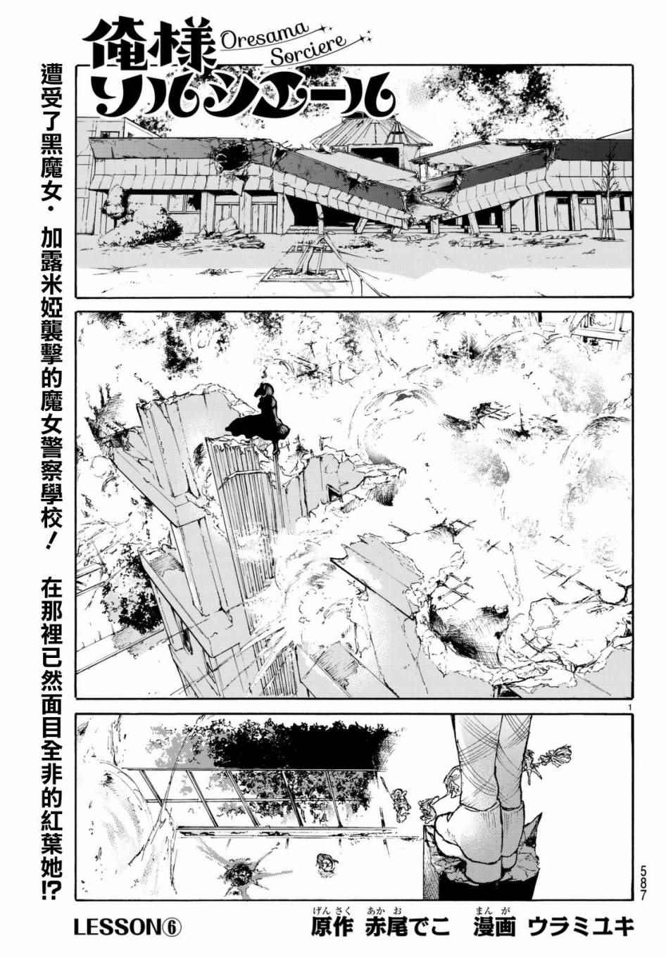 006話
