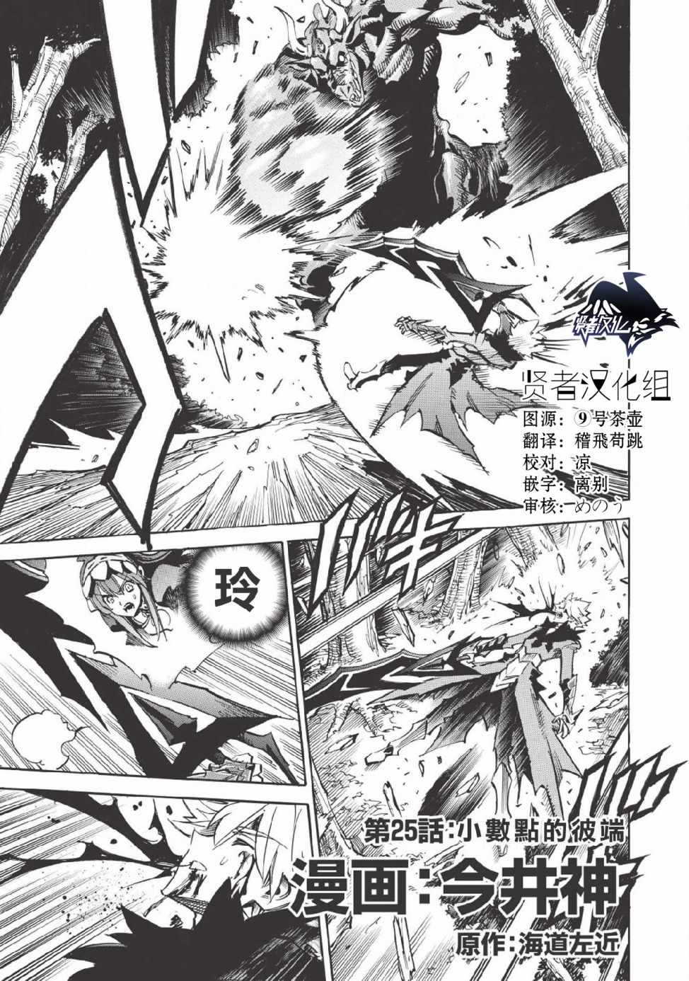 025集