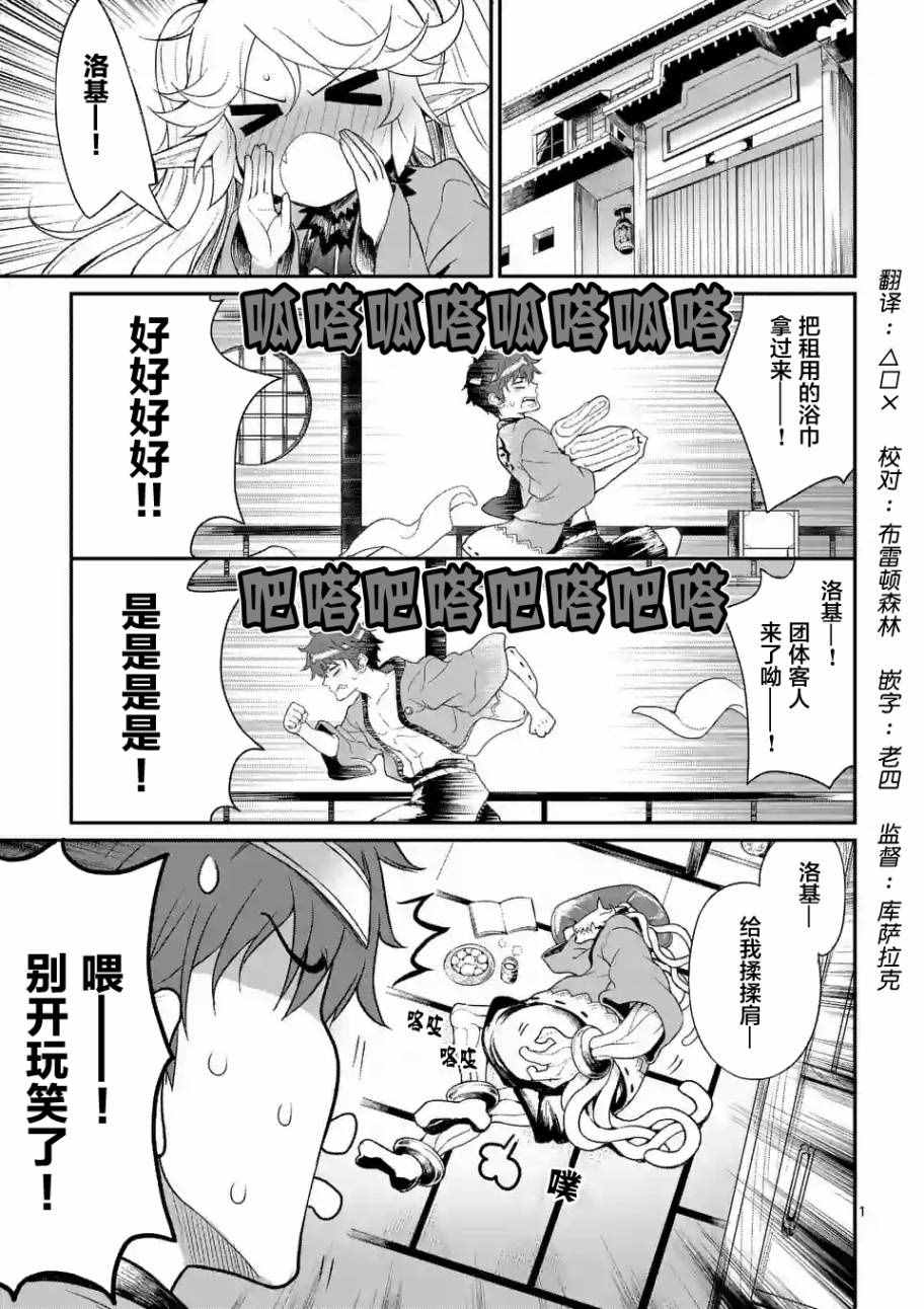 洗澡水溫合適嗎 002話