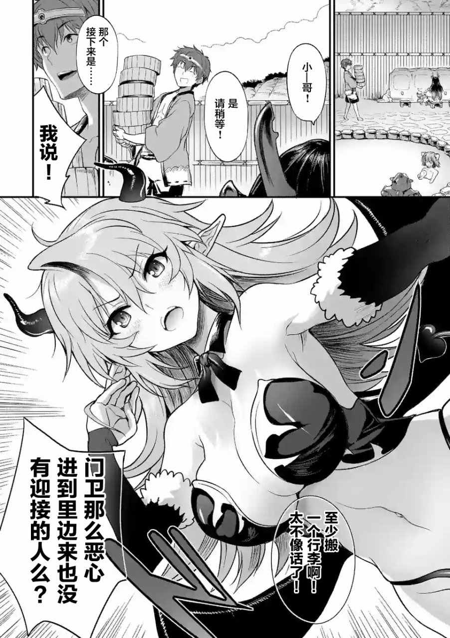 洗澡水溫合適嗎 003話