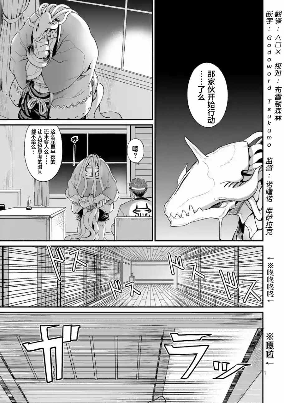 洗澡水溫合適嗎 008話
