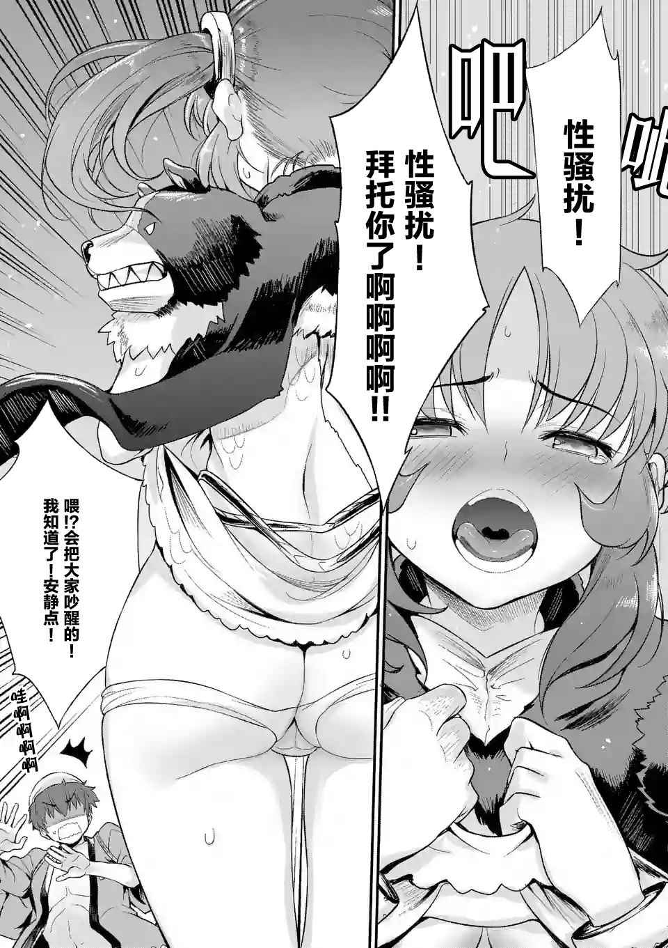 洗澡水溫合適嗎 012話