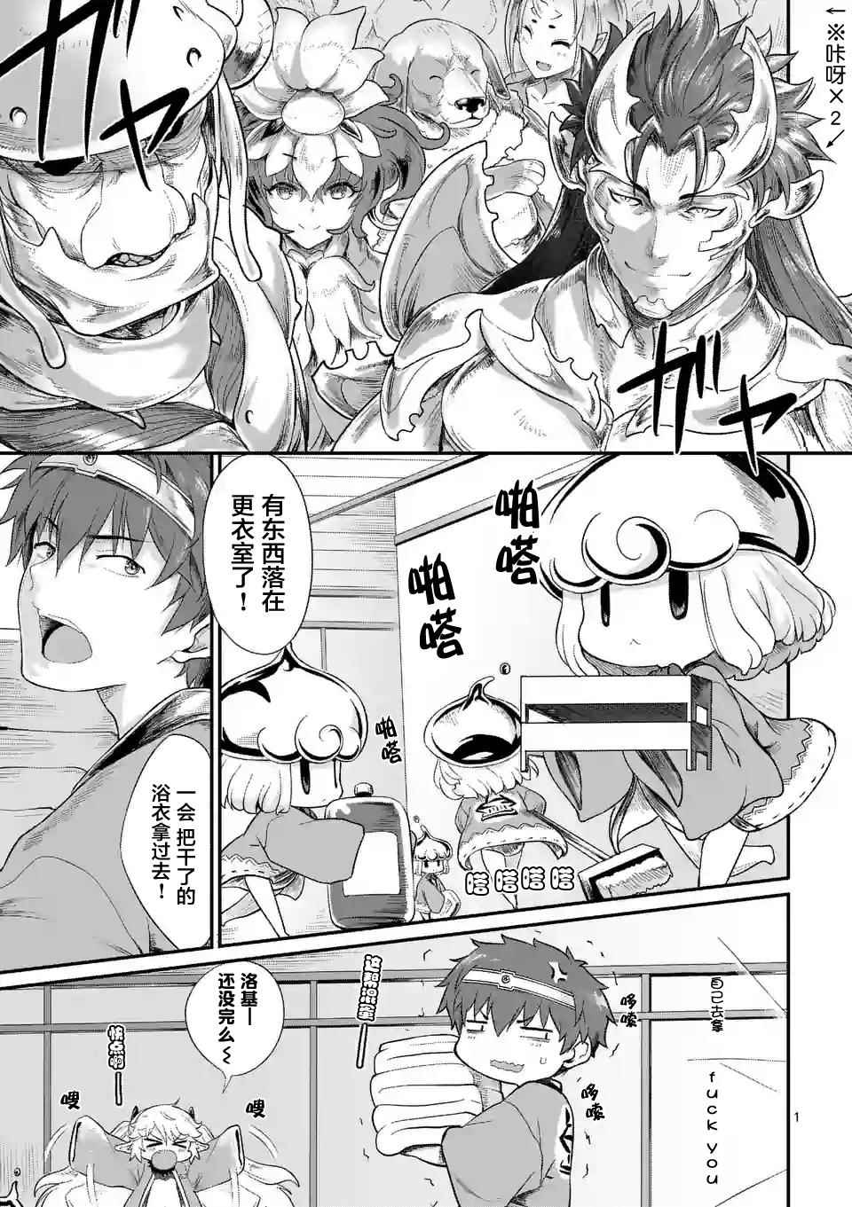 洗澡水溫合適嗎 013話
