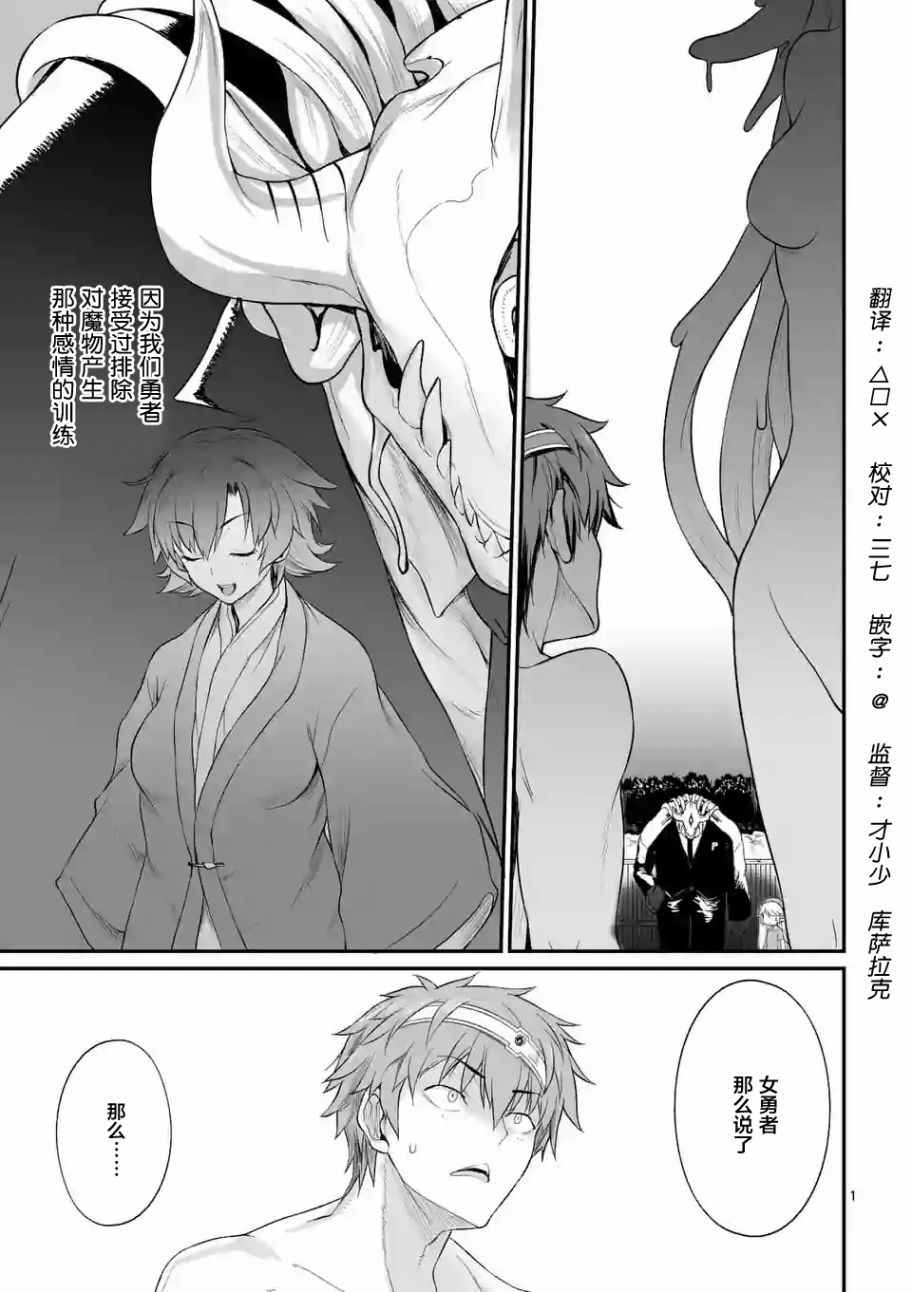 洗澡水溫合適嗎 016話