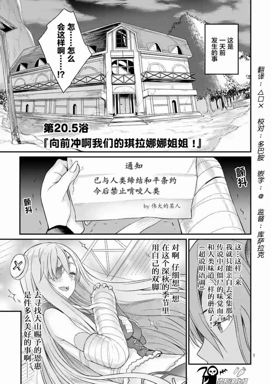洗澡水溫合適嗎 20.5話
