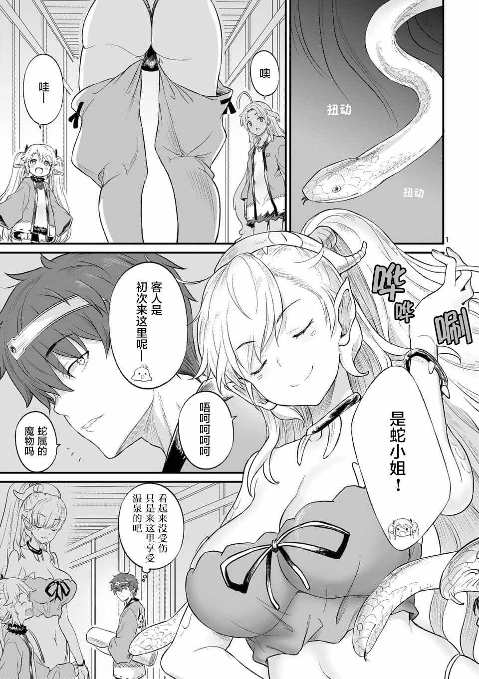 洗澡水溫合適嗎 027話