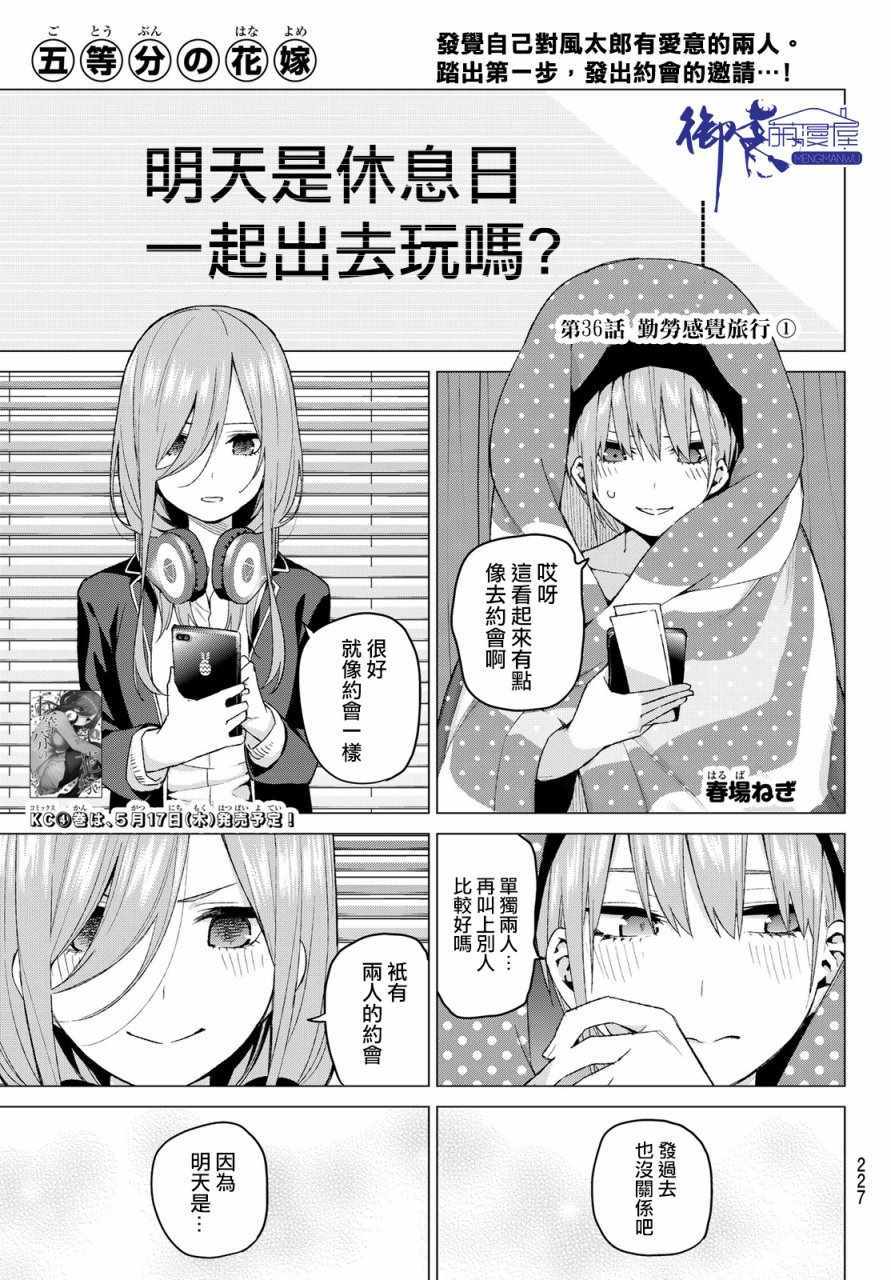036話