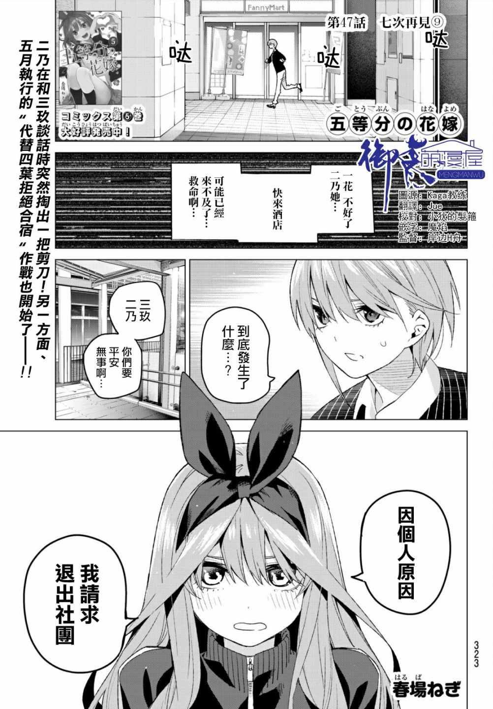 047話