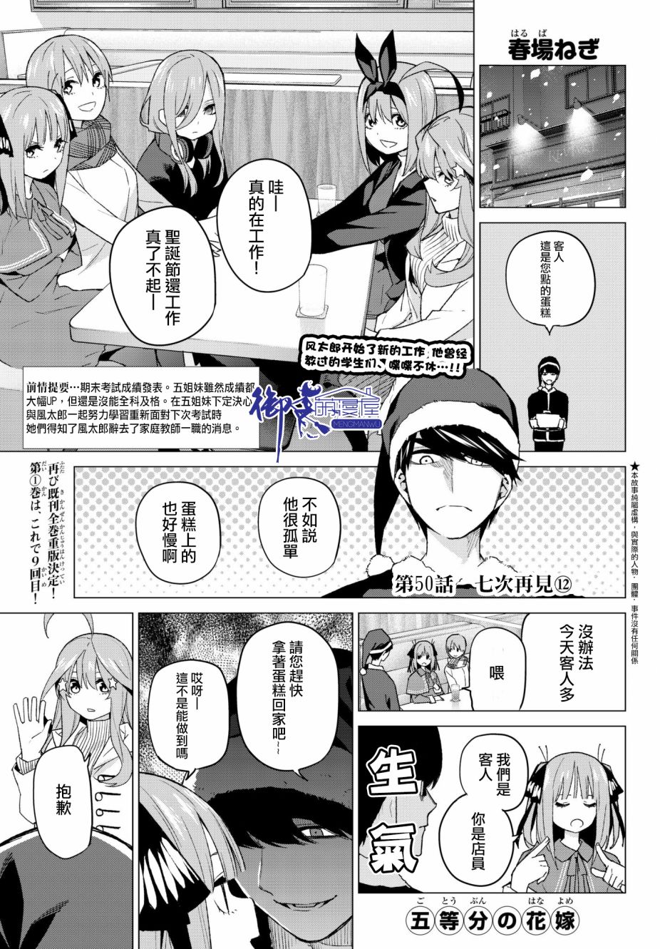 050話