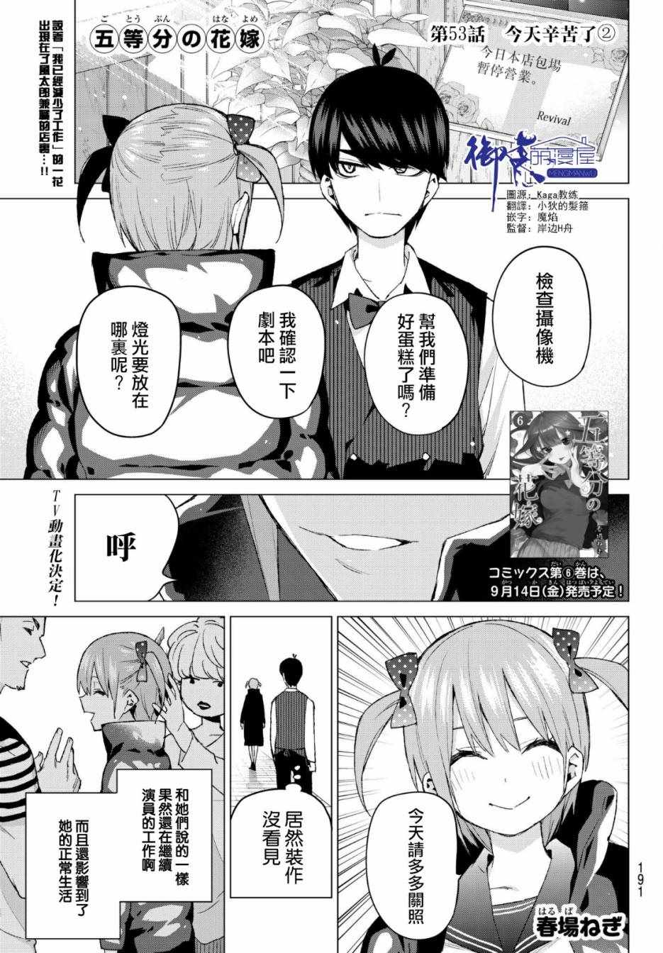 053話