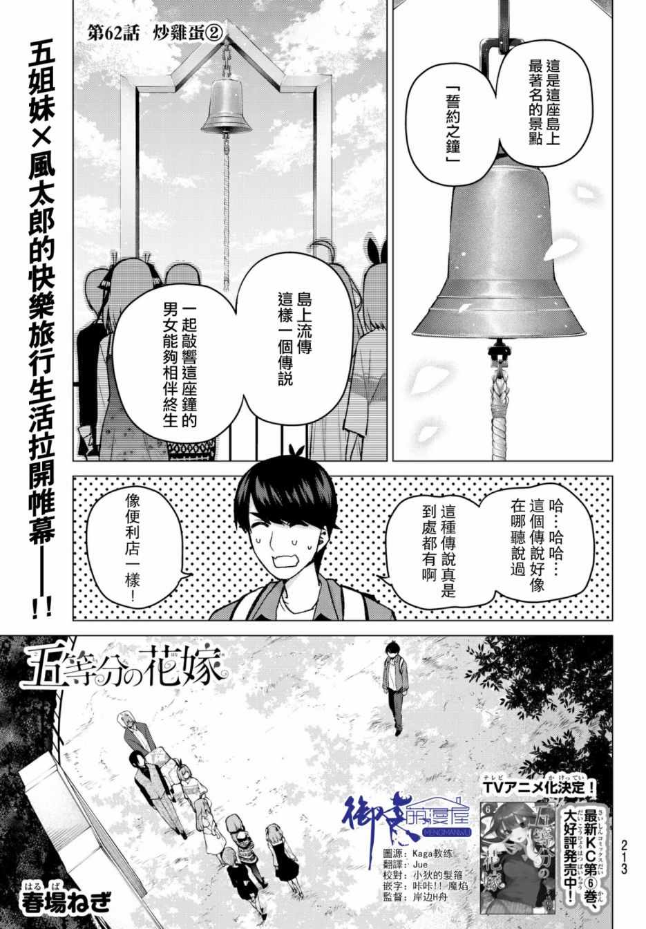 062話