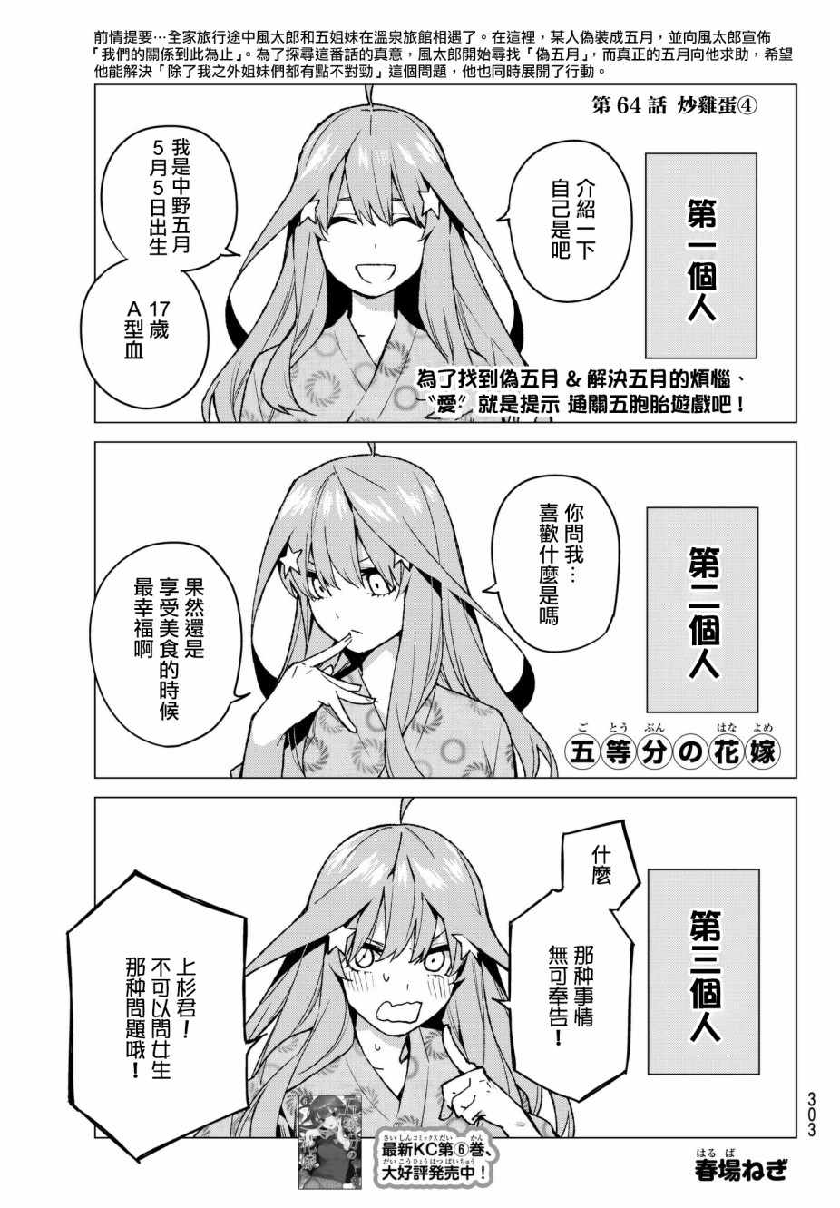 064話