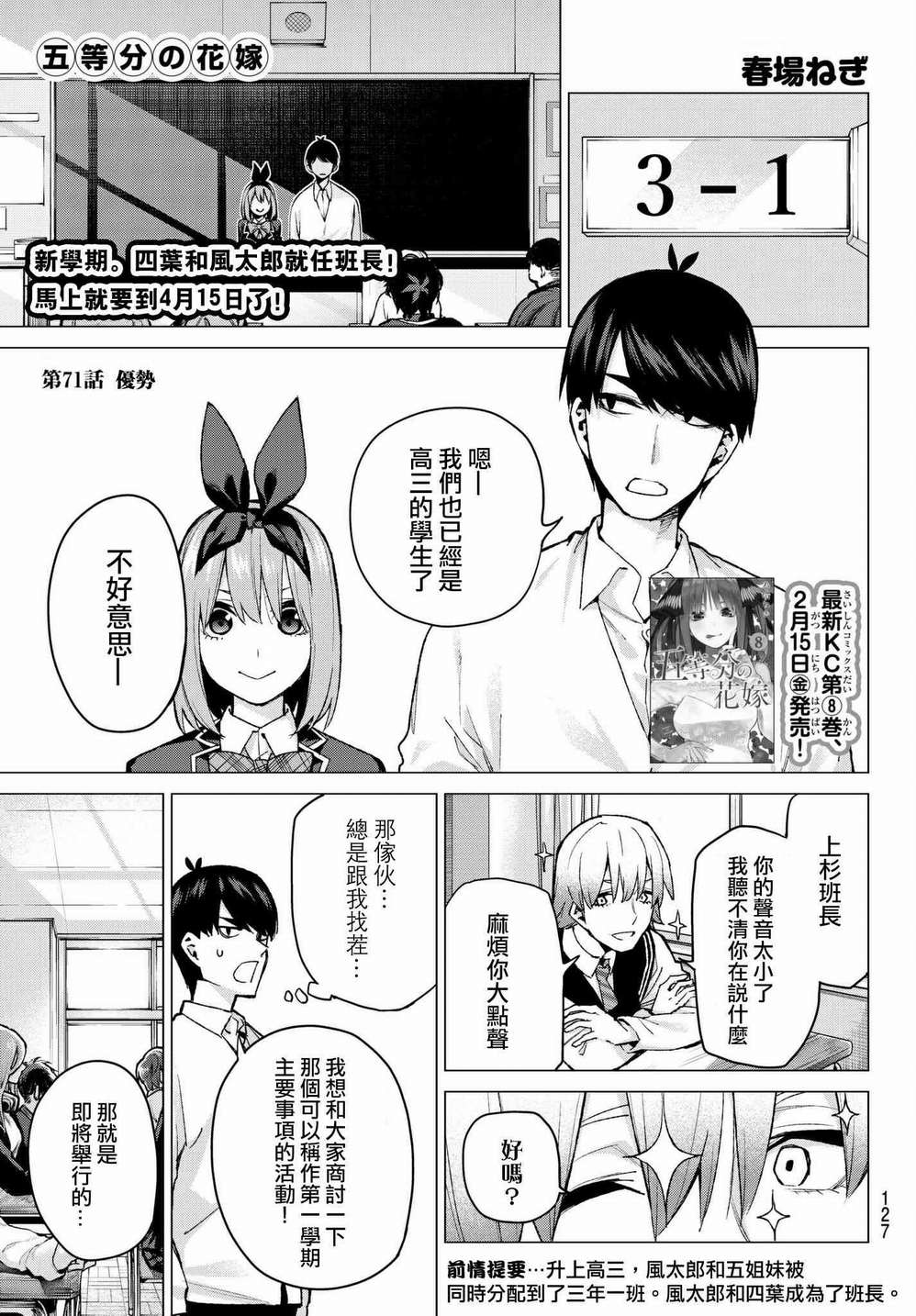 071話