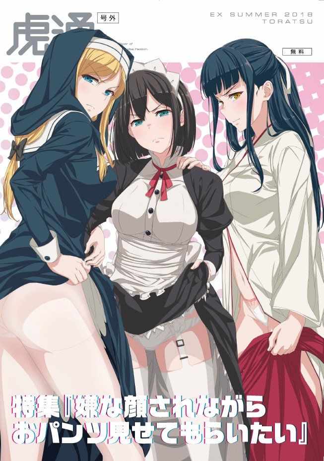 露出胖次 新作預告