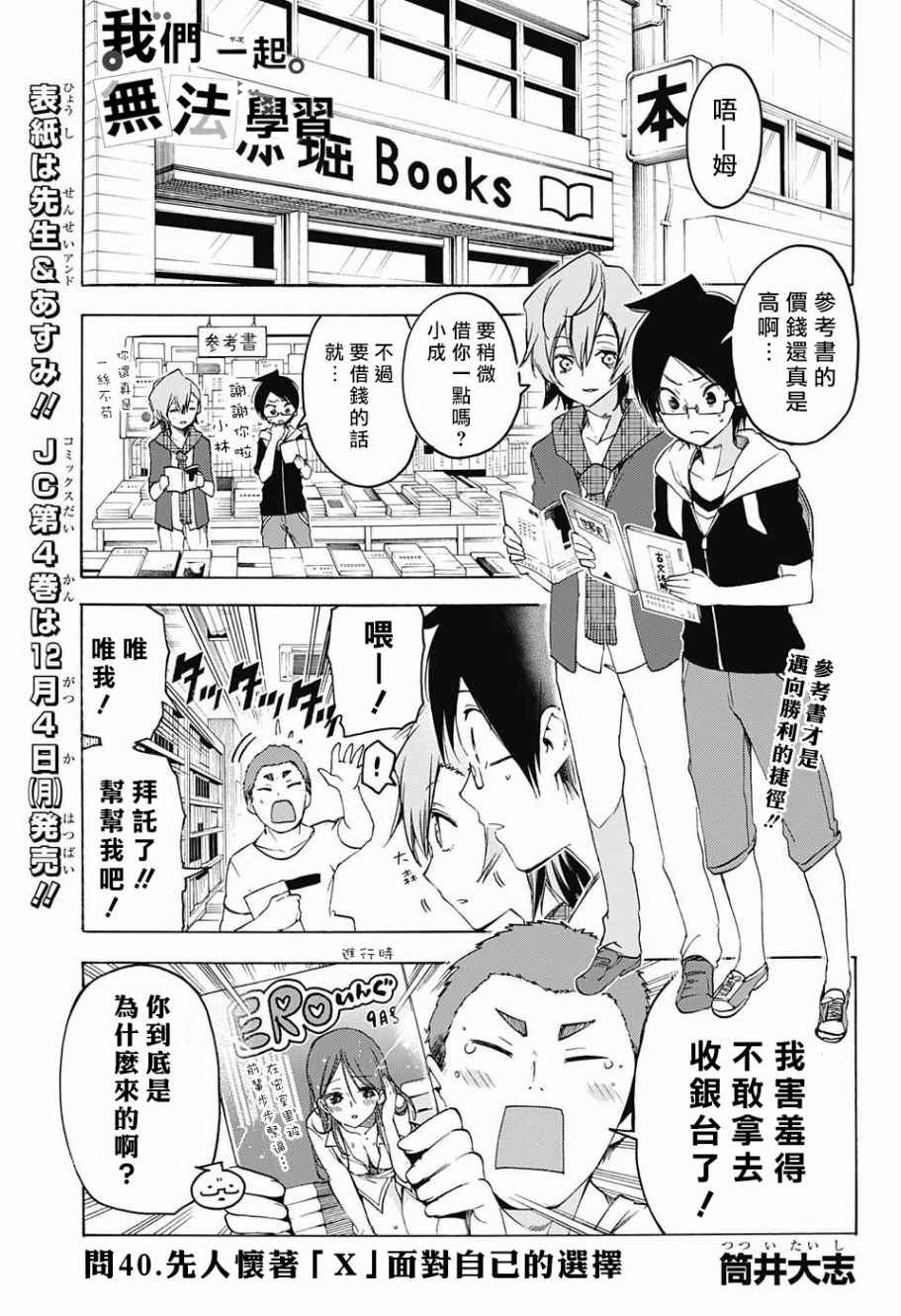 040話