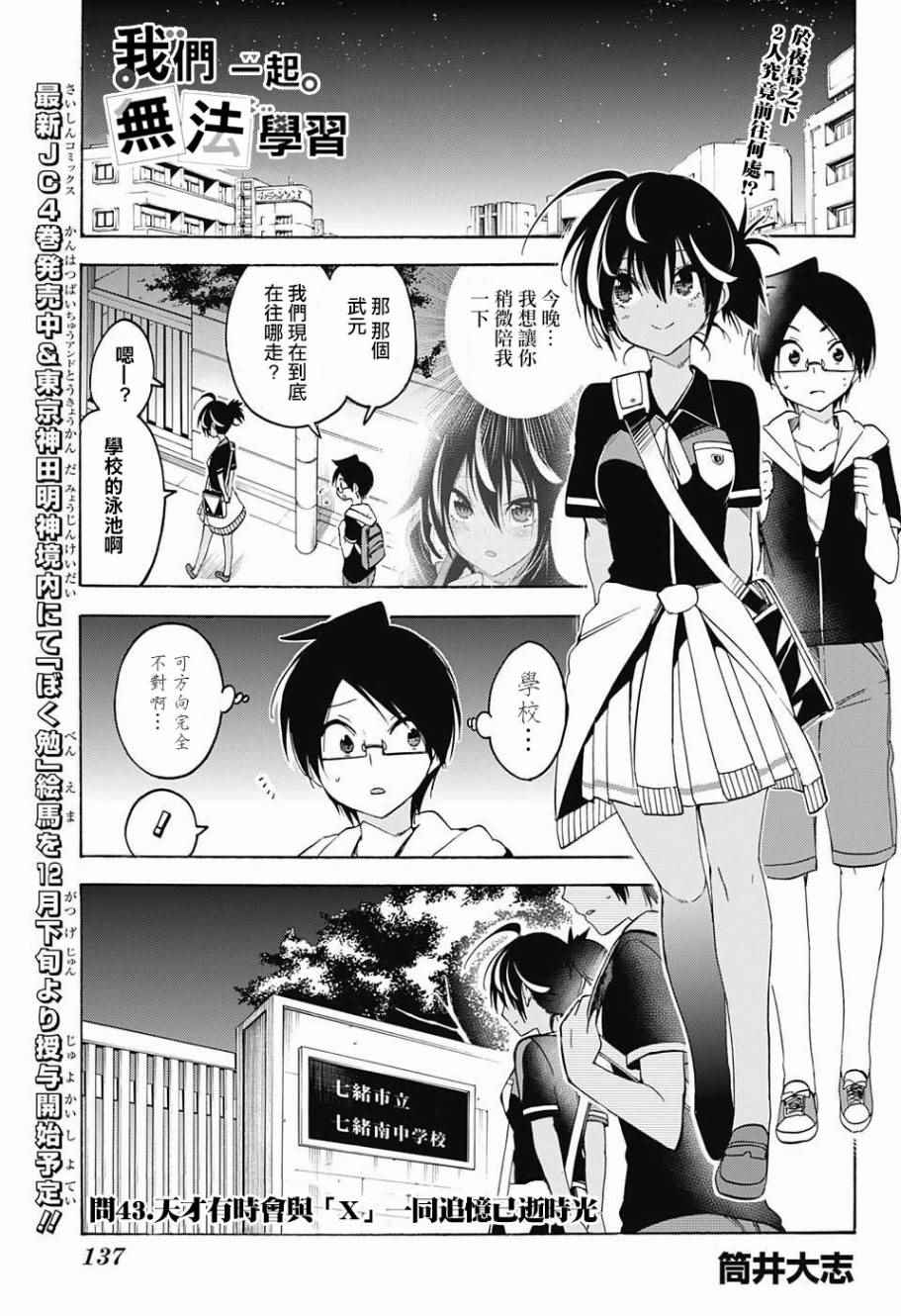 043話