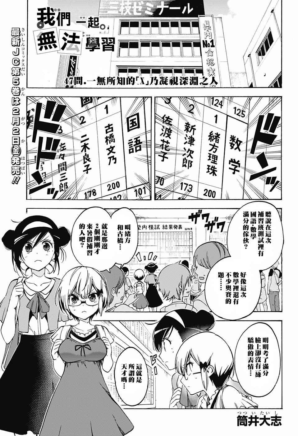 047話