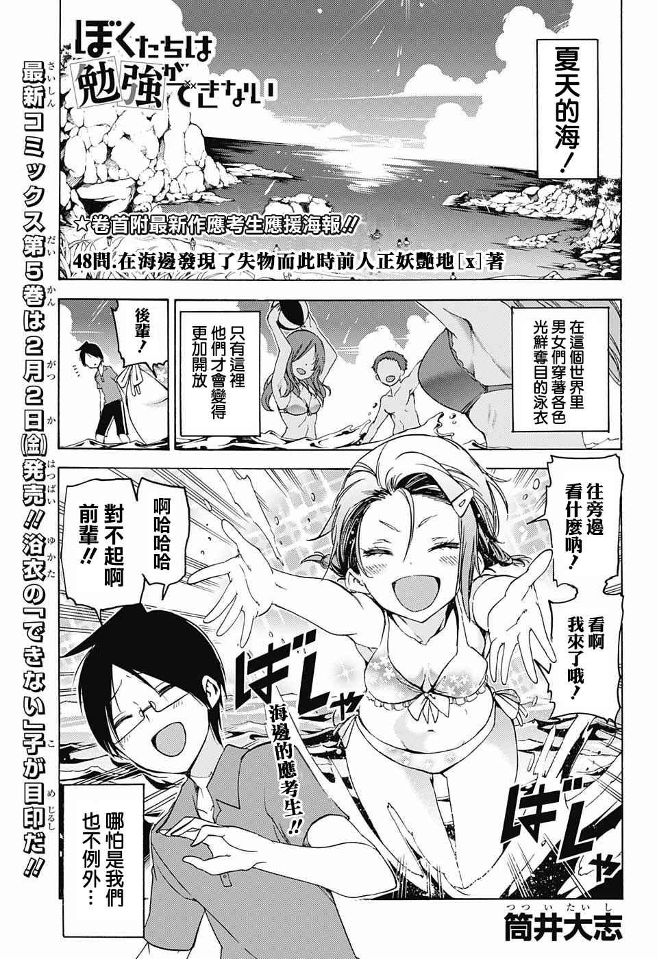 048話