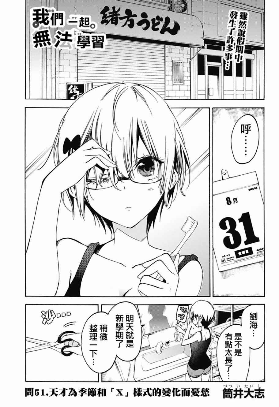 051話