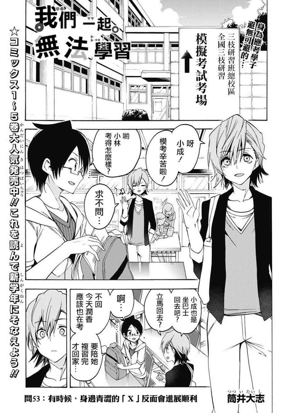 053話