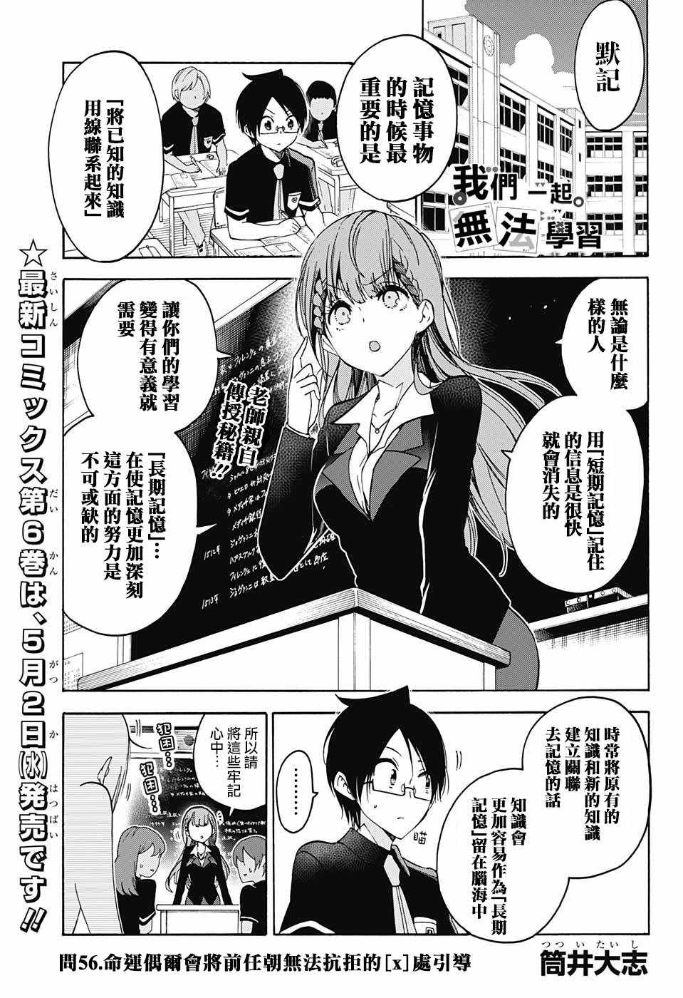 056話