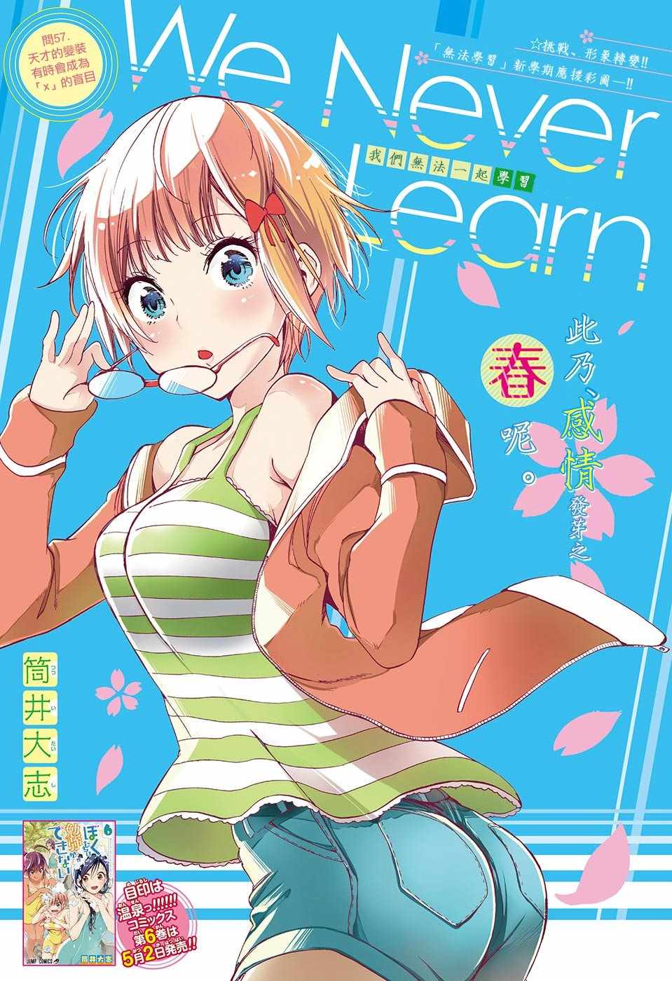 057話