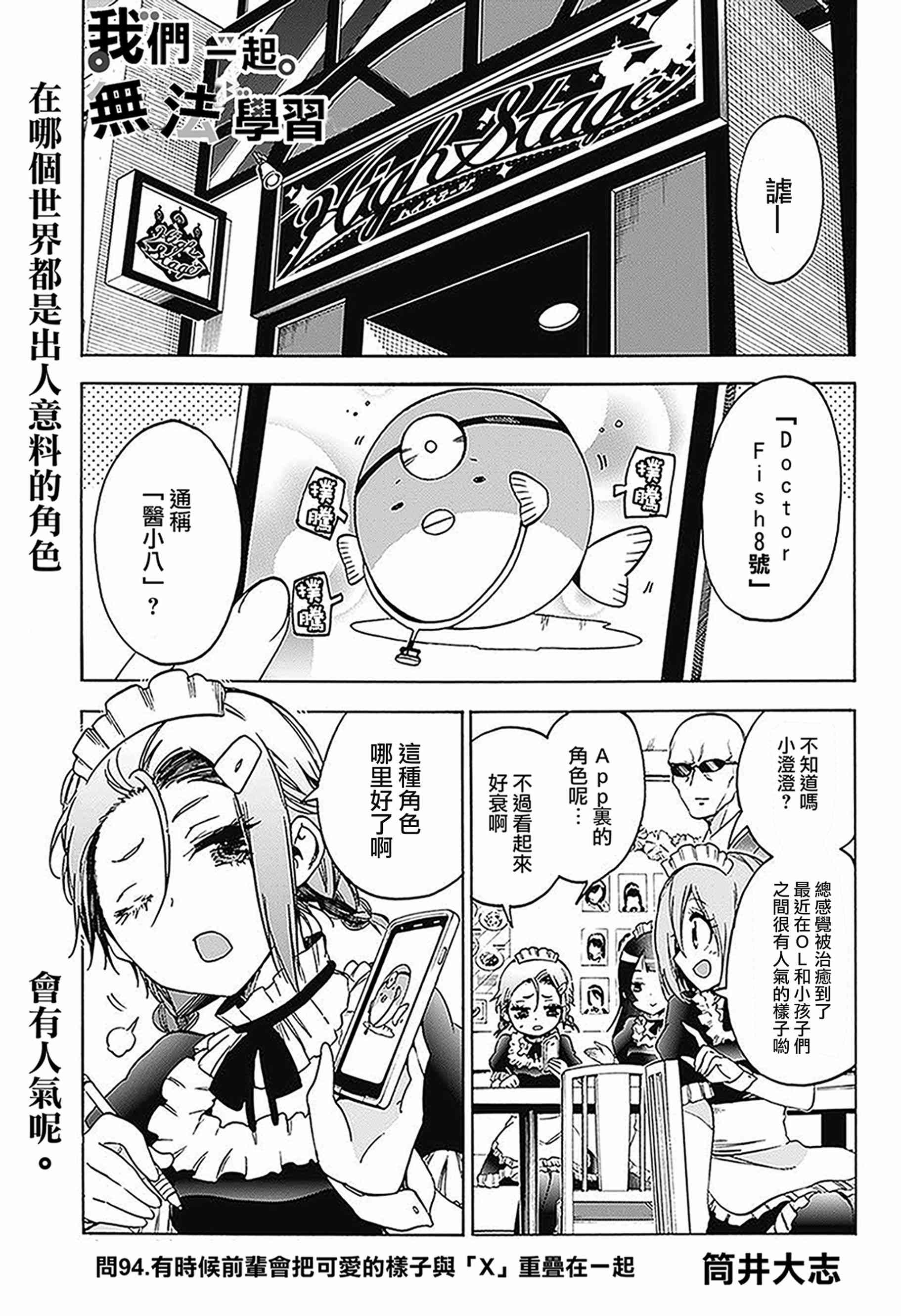 094話