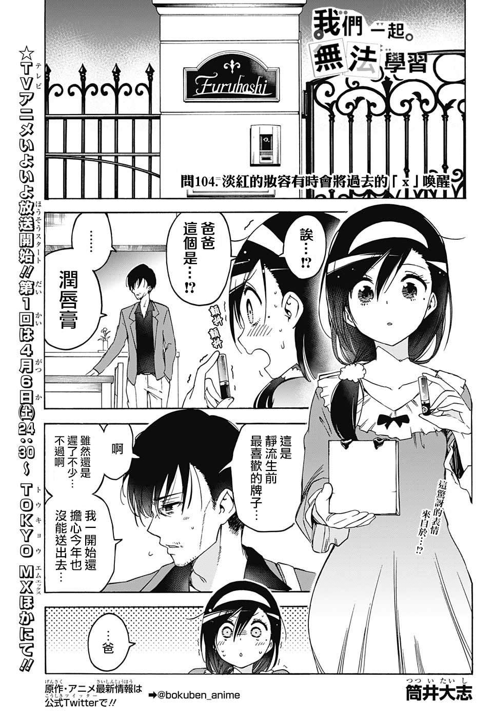 104話