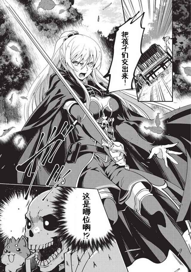 骸骨騎士大人 005話