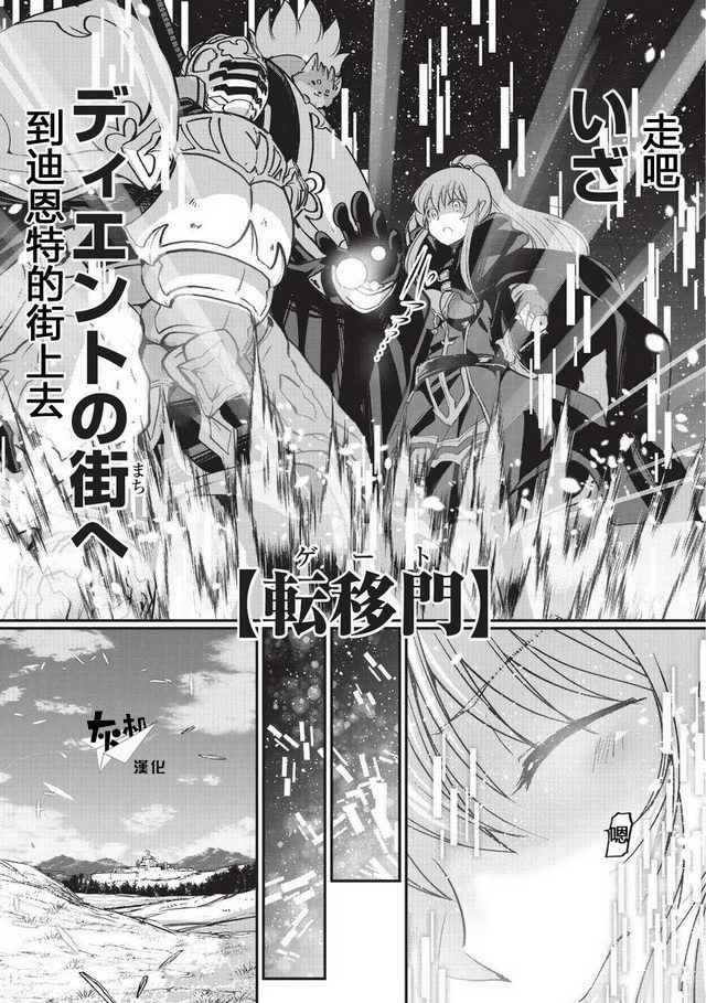 骸骨騎士大人 006話