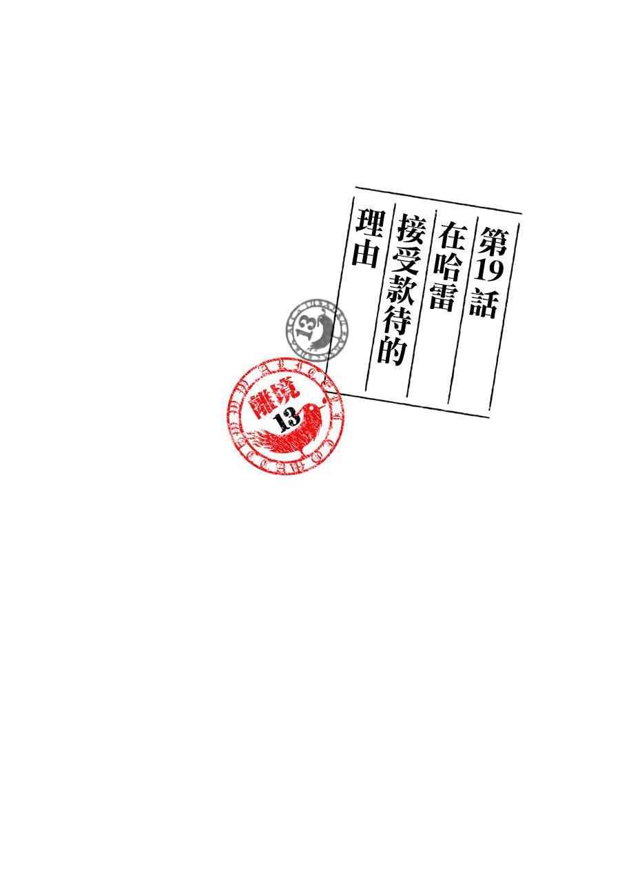 019話