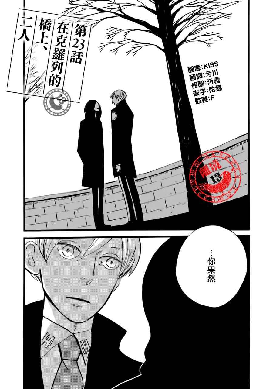 023話