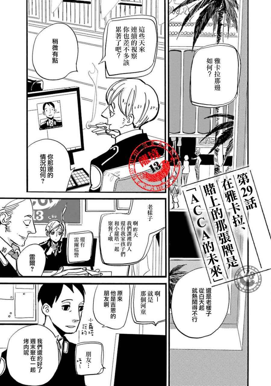 029話