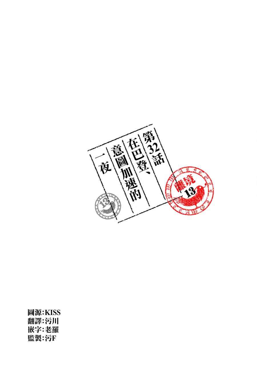 032話
