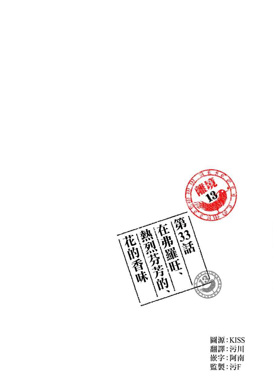 033話