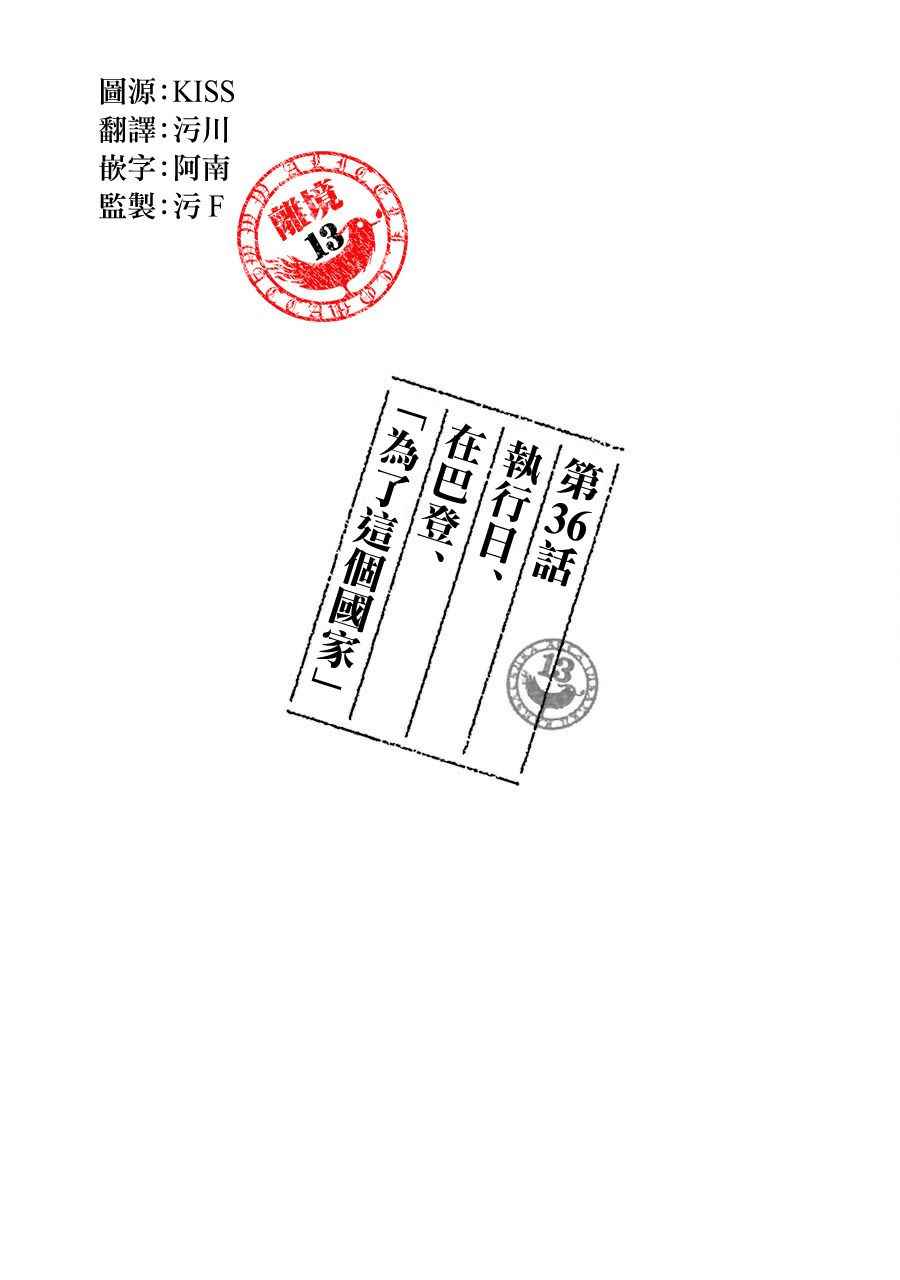 036話