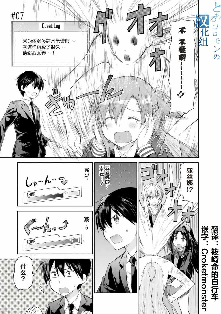 虛空幻界 007話