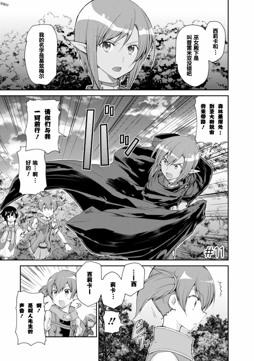 虛空幻界 011話