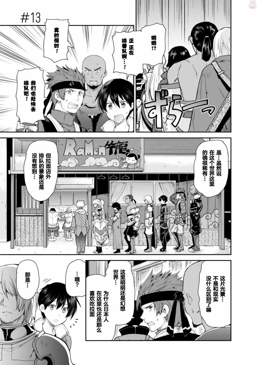 虛空幻界 013話